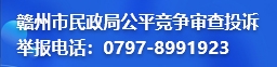 a片老师
公平竞争审查投诉举报电话